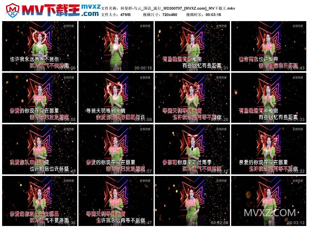 何曼婷-乌云_国语_流行_MD300707